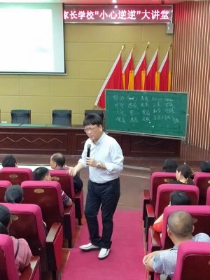 精彩回顾：“小心逆逆”在宝安第一外国语学校成功举办